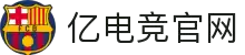 亿电竞 - 激情电竞,亿万梦想在此启航